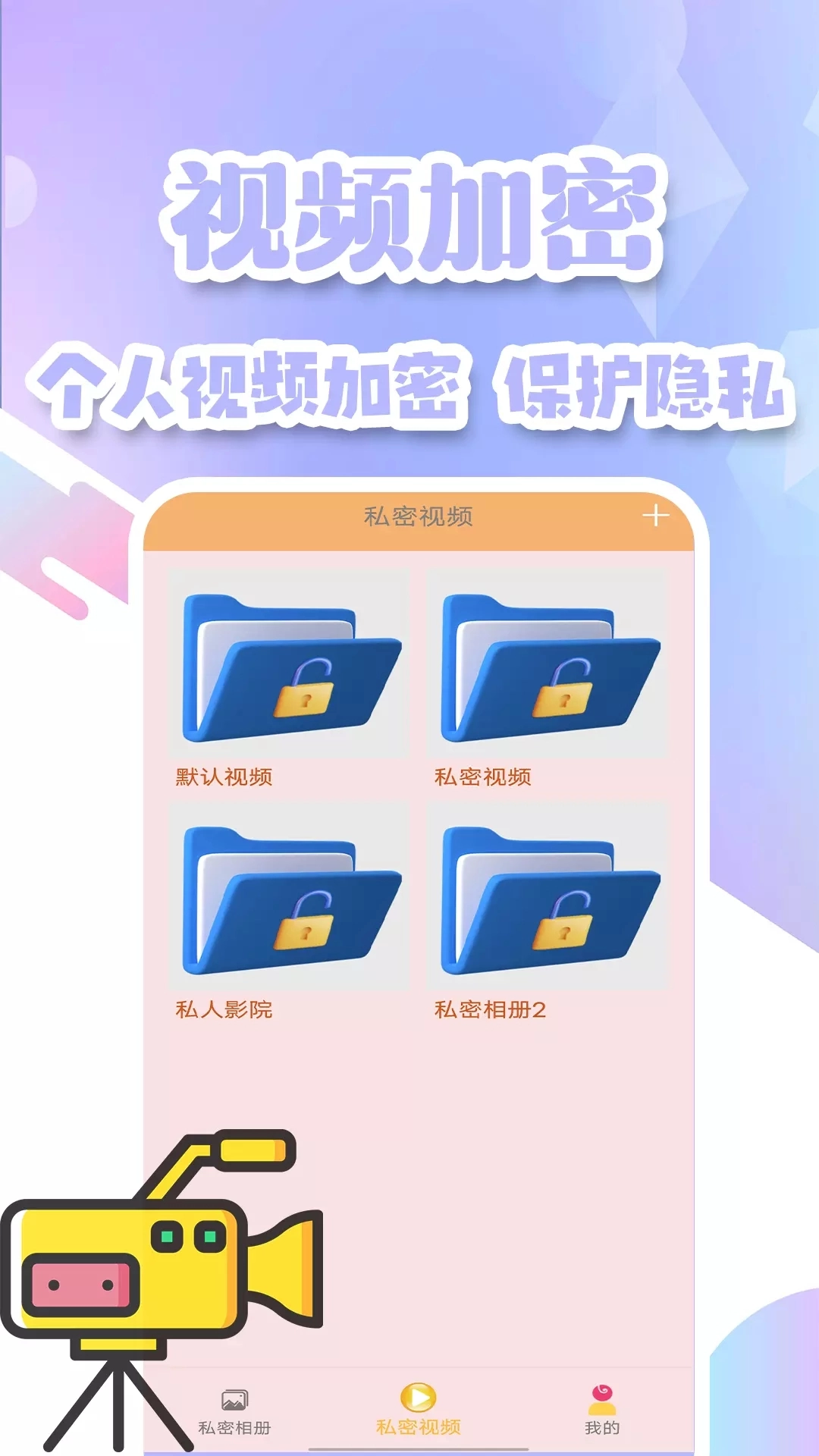 密码钥匙管家无广告版图2