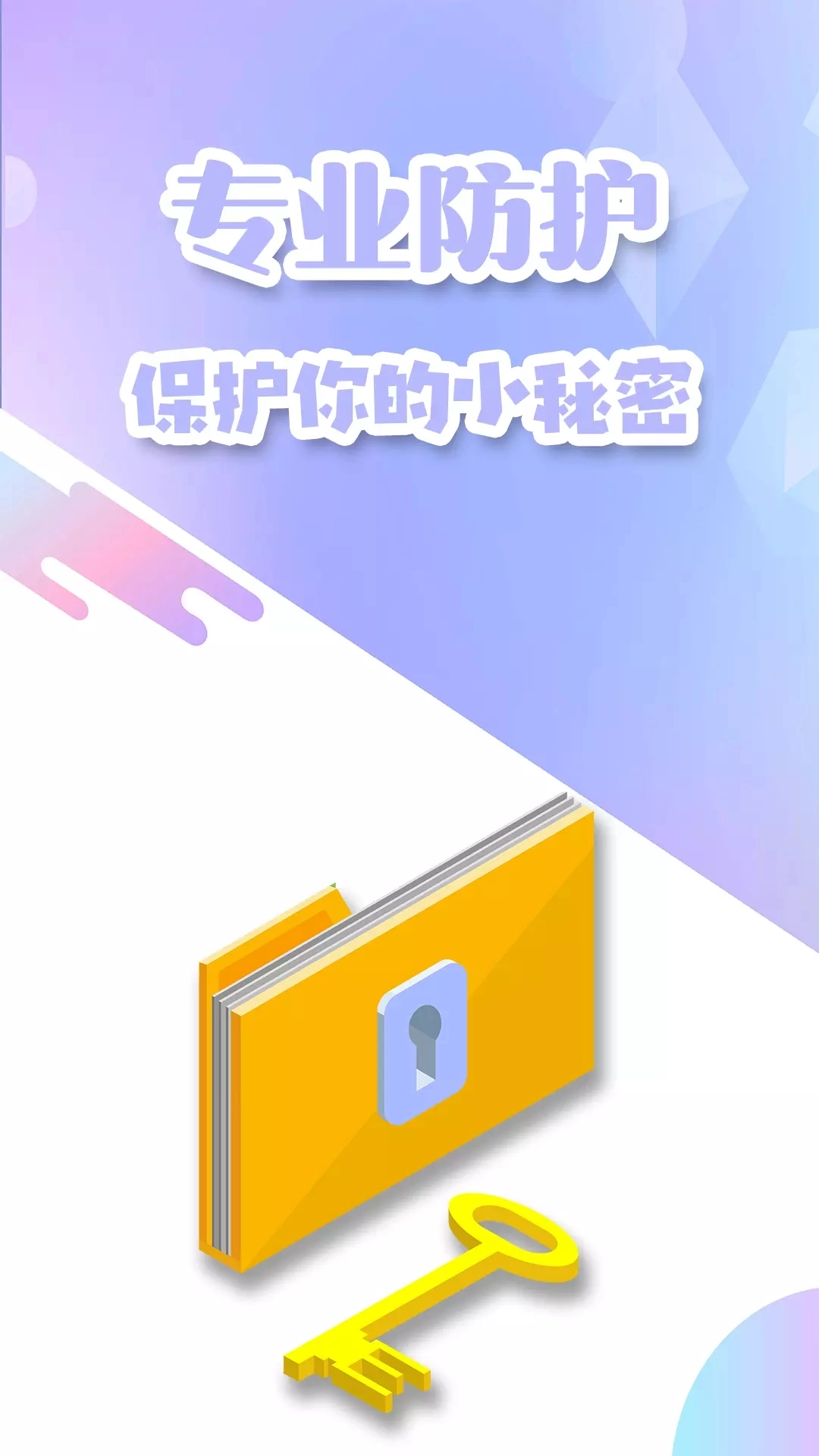 密码钥匙管家无广告版图3