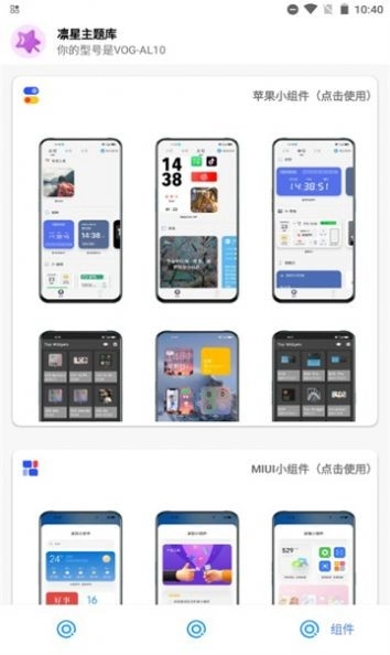 凛星主题库图2