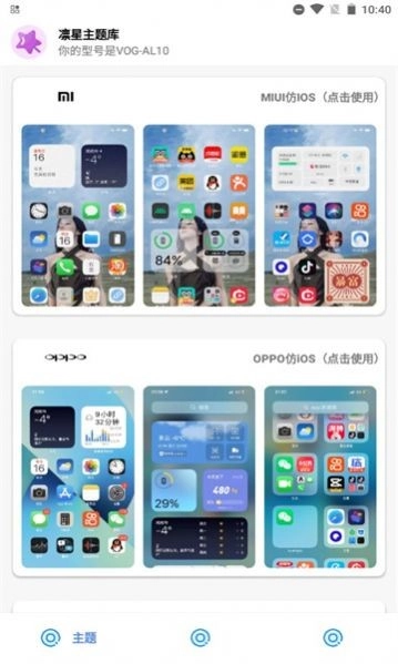 凛星主题库图1