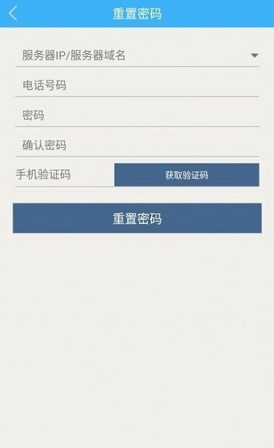 零距政务通用版