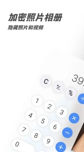 PV私密相册管家