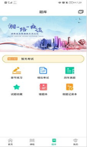 升学在线网校安卓版图1