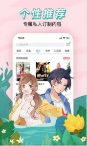 紅果凍小說免費版截圖0