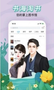 紅果凍小說免費版截圖1