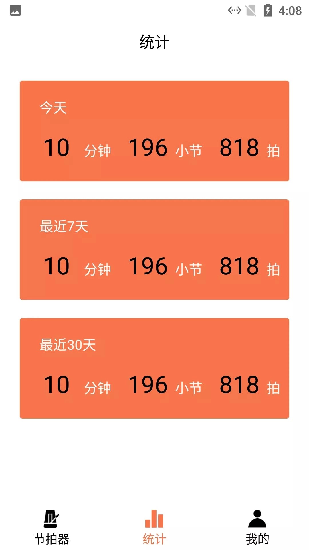小新电子节拍器图2