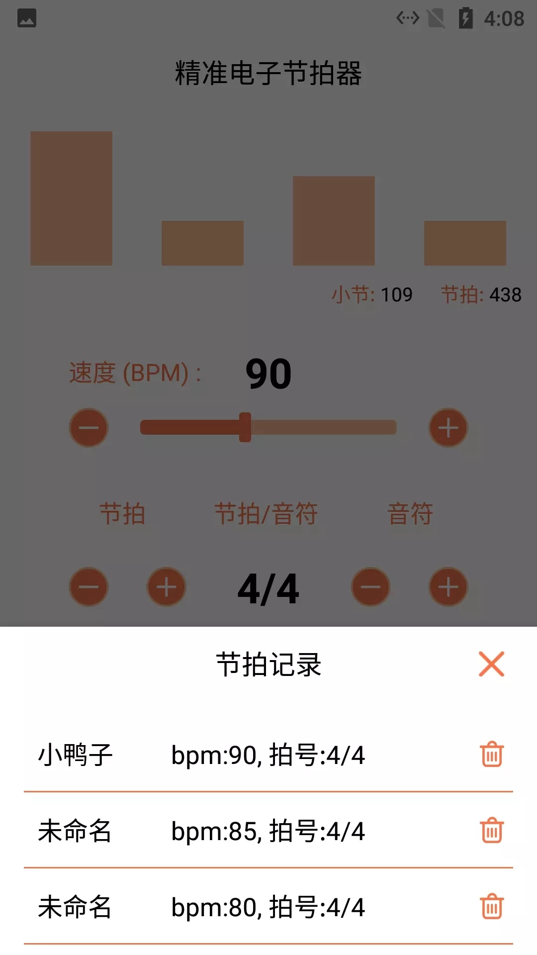 小新电子节拍器图3