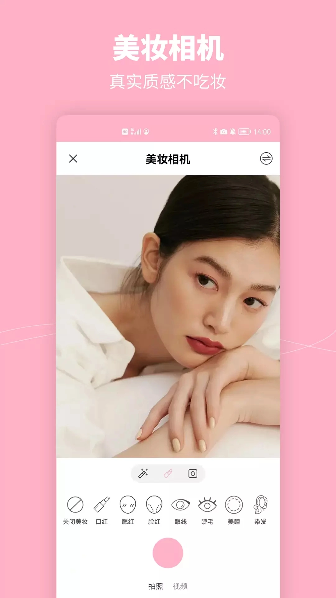 元气美妆相机-图3