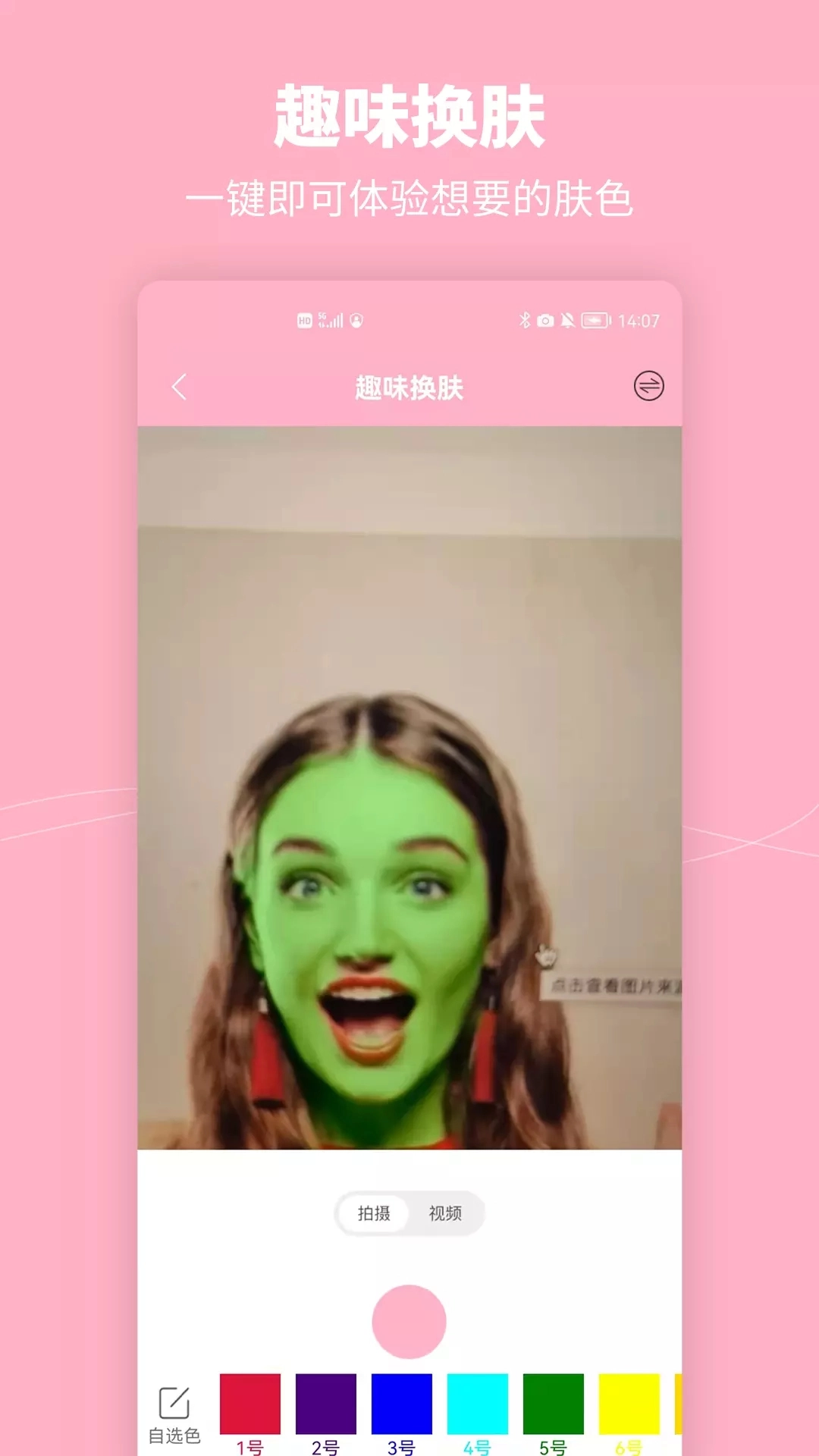 元气美妆相机-图2