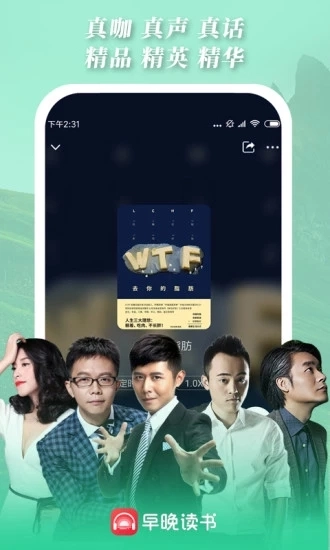 早晚读书软件