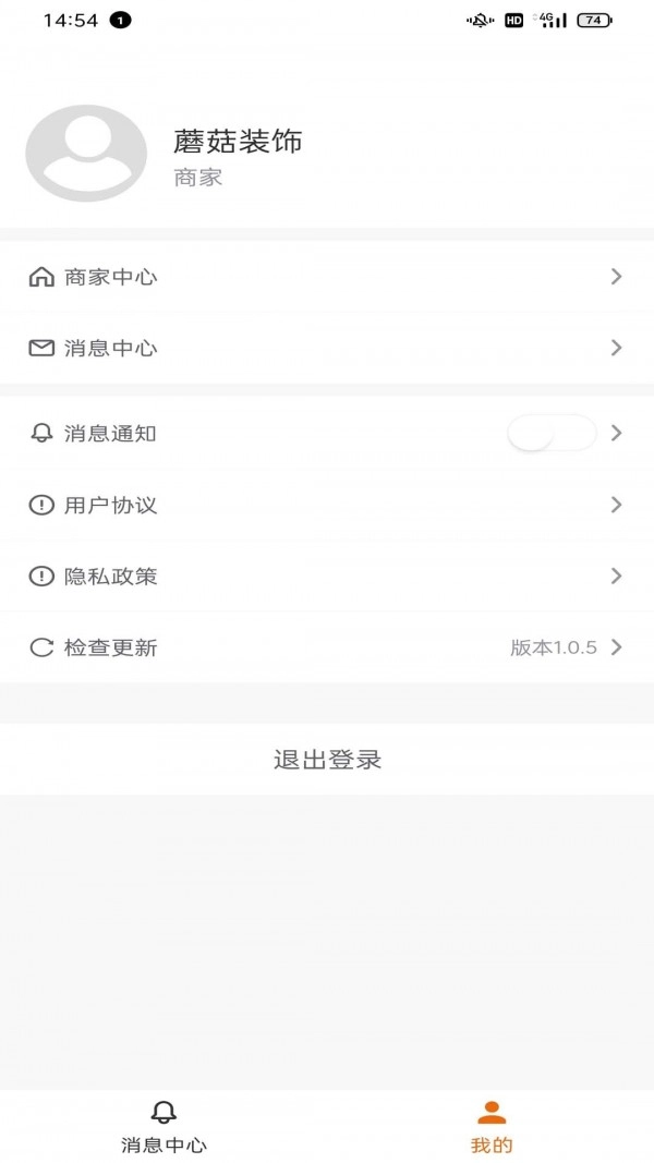 优居装修手机正版图2