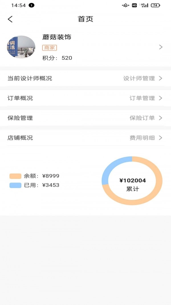 优居装修手机正版图1