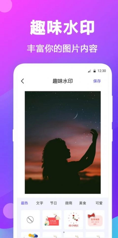 每日拼图软件