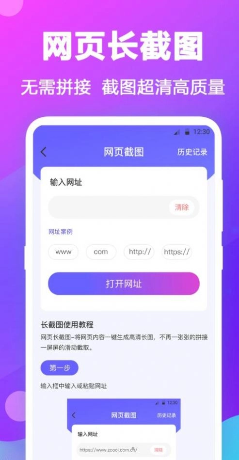 每日拼图软件