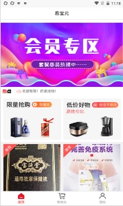 易宝元