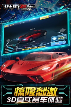 城市飞车模拟器图3