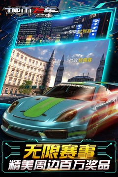 城市飞车模拟器图1