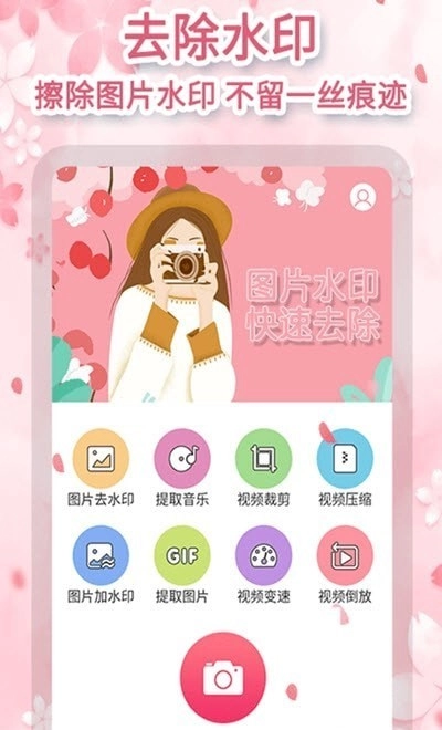 图速去水印
