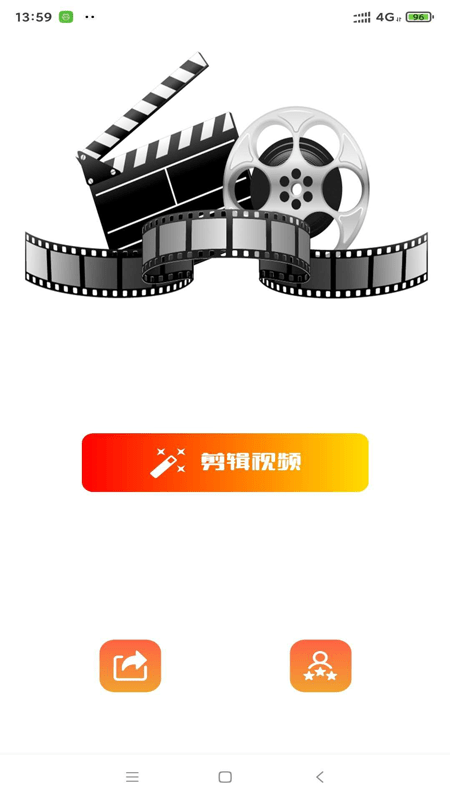 西瓜剪辑免费原版图4