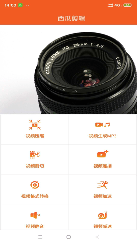西瓜剪辑免费原版图2