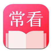 常看小说 V1.3.19