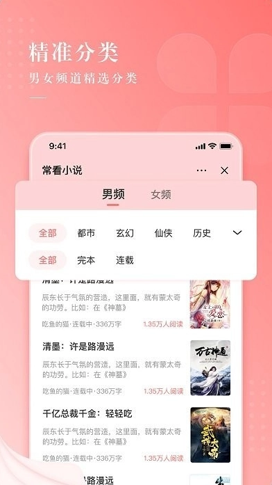 常看小说