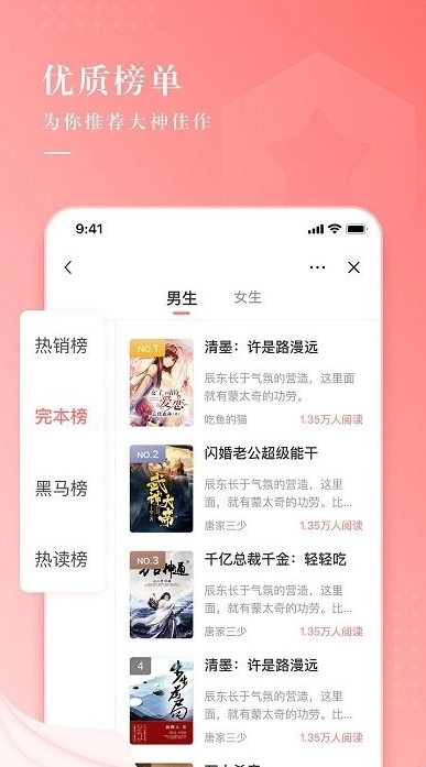常看小说