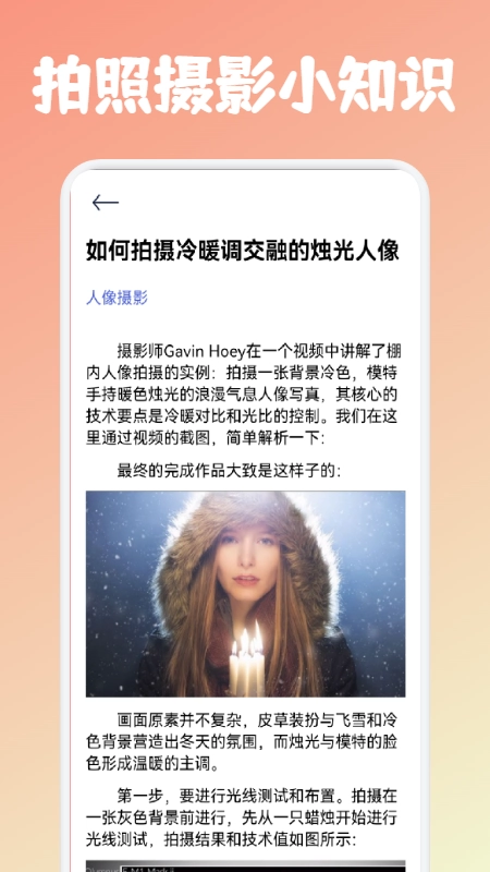 摄影笔记图3
