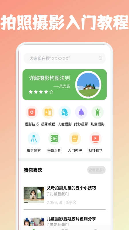 摄影笔记图2