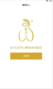 酱小王图3