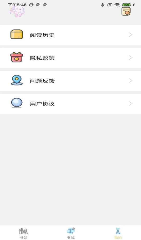 骏斯漫画客栈安卓直装版