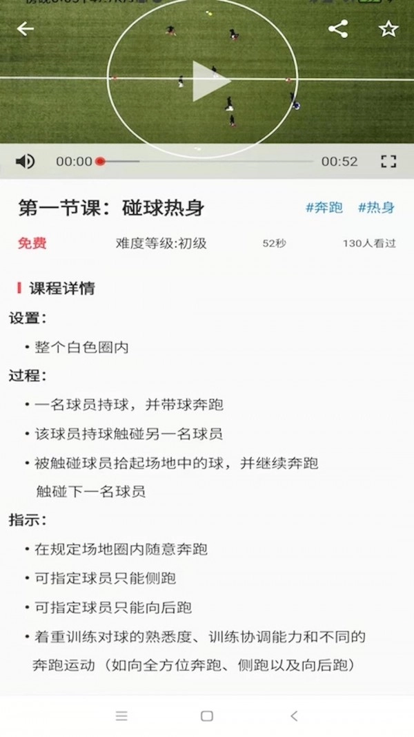 爱球知图5