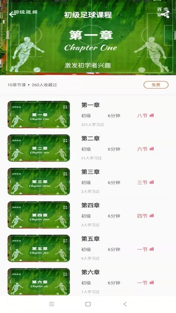爱球知图4