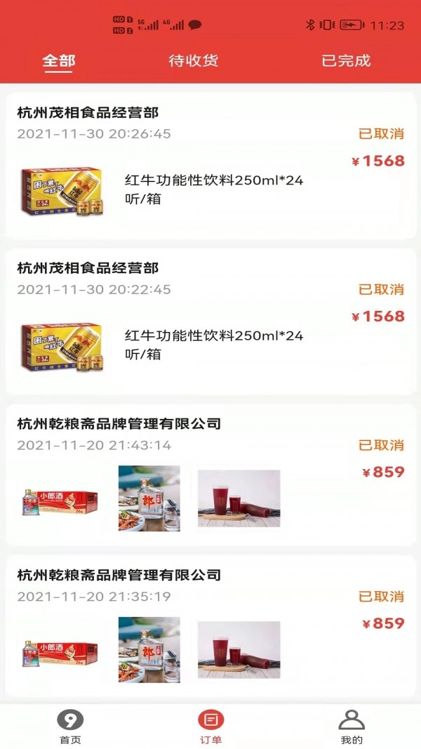 玖号店