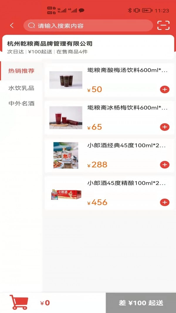 玖号店