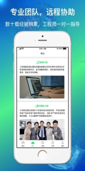 量子数据恢复手机最新版图3