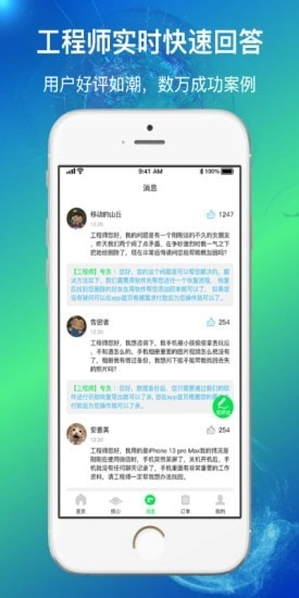 量子数据恢复手机最新版图5
