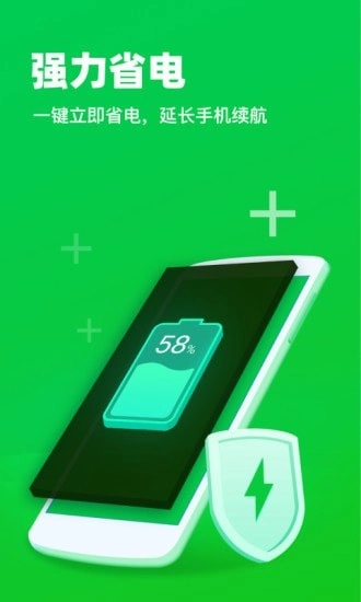 超快清理管家安卓直装版图5