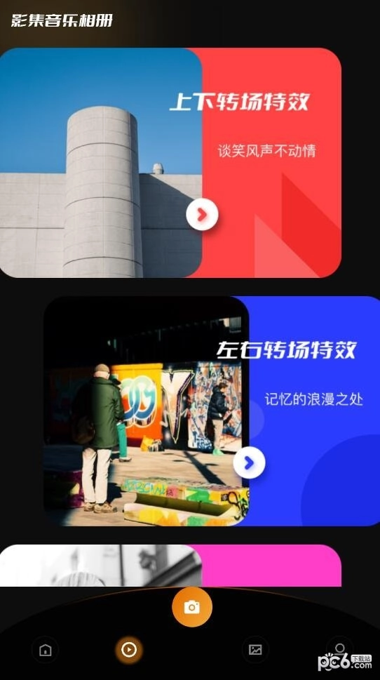 视频创作剪辑图1