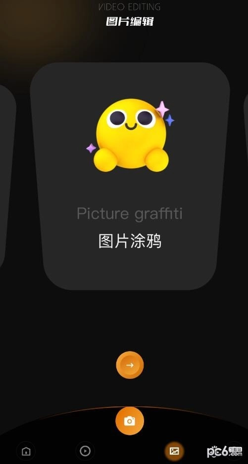 视频创作剪辑图2