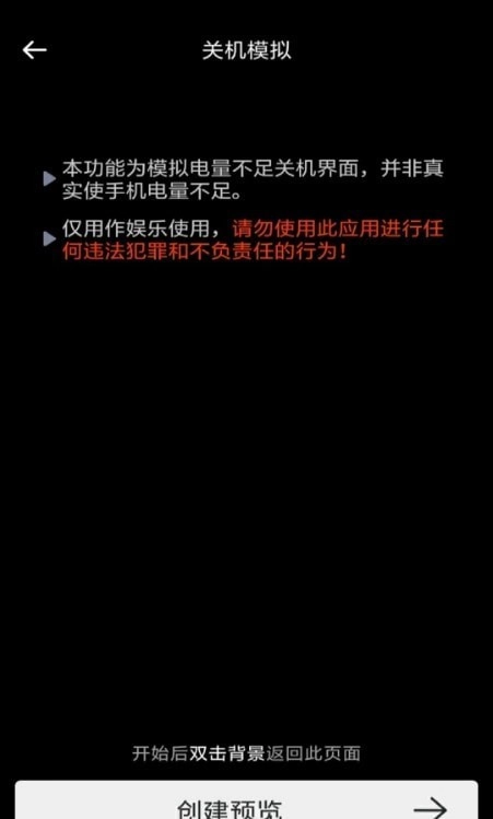社恐神器图1