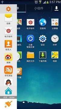 极速任务管理器图2