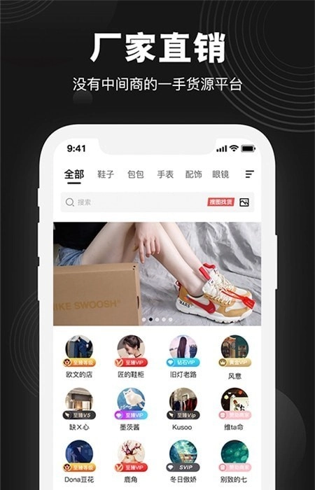 莆田鞋好货源手机正版图1