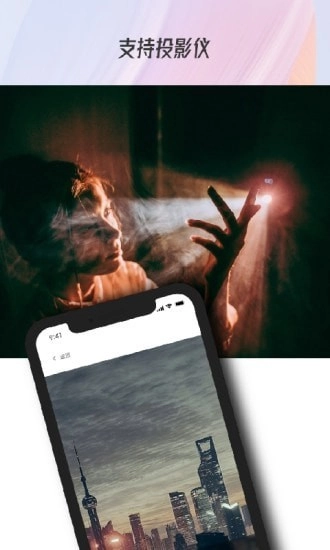 万能电视投屏正版图3