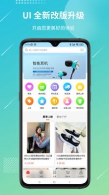 好货易购安卓免费版图3