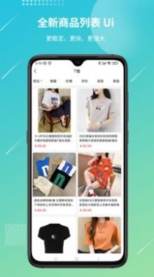 好货易购安卓免费版图4