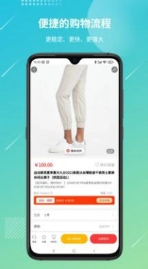 好货易购安卓免费版图2