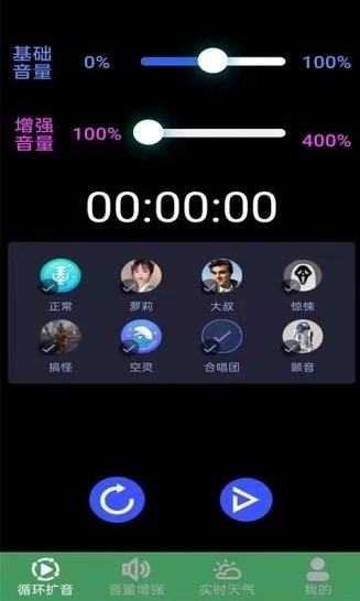 王者扩音器安卓直装版图4