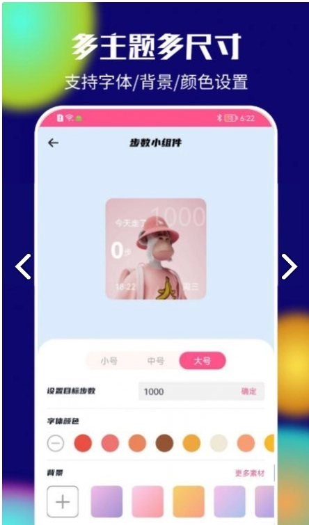 colorful桌面小组件