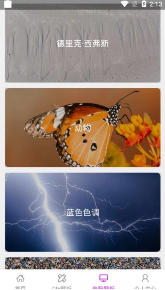 我的屏保壁纸大全图3